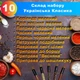 Набор специй Украинская Классика: Чеснок и Перец для борща, мяса и супов - изображение 2