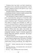 Микола Джеря. Іван Нечуй-Левицький. Світовид. Богдан - изображение 7