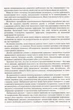 Книга НУШ 2-4 класс. Сборник диктантов и упражнений по украинскому языку для учеников 2–4 классов - изображение 3