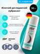 Смазка Pjur Woman Nude на водной основе 30 мл (ROZ6501053573) - изображение 2