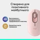 Миша бездротова Logitech Pop Mouse with Emoji Rose (910-007413) Рожевий - изображение 9