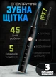 Электрическая ультрозвуковая зубная щетка S&M с зарядкой от USB - Черная +4 Насадки в Наборе щетка для зубов - IPX7 Защита - изображение 1