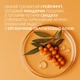 Крем-гель для душа Weleda Vitality Shower Cream Тонизирующий с облепихой 400 мл (7611916164552) - изображение 3