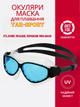 Окуляри-маска для плавання дитячі YAR-SPORT FLAME MASK JUNIOR M046103 (термопластична гума, полімер целюлози, поліпропілен, силікон, чорний) - изображение 1