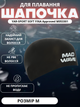 Шапочка для плавання YAR-SPORT SOFT FINA Approved M053301, розмір M (силікон, чорний) - изображение 1