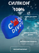 Шапочка для плавання дитяча YAR-SPORT Junior COOL DIVER M057310 (силікон, синій) - изображение 2