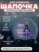 Шапочка для плавання дитяча YAR-SPORT Junior SMART ASSY M057002 (силікон, срібний) - изображение 1