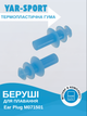 Беруші для плавання у пластиковому футлярі YAR-SPORT M071501 (TPR, блакитний) - зображення 1