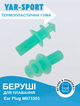 Беруші для плавання в пластиковому футлярі YAR-SPORT M071501 (TPR, зелений) - изображение 1