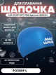 Шапочка для плавання YAR-SPORT SOFT FINA Approved M053301, розмір L (силікон, синій) - изображение 1
