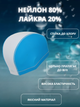 Шапочка для плавання YAR-SPORT Lycra DUOTONE M052702 (нейлон, лайкра, блакитний) - изображение 2