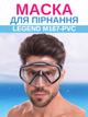 Маска для плавання та дайвінга LEGEND M167-PVC (термоскло, PVC, чорно-сірий) - изображение 1