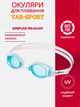 Окуляри для плавання YAR-SPORT SIMPLER M042409 (полікарбонат, силікон, блакитно-білий) - изображение 1