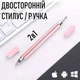 Двусторонний стилус / шариковая ручка 2в1 стилус с дисковым наконечником для ёмкостного экрана планшета и смартфона iPhone / iPad Pro / Mini / Air / Android / Microsoft, розовый (102115611) - изображение 1