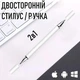 Двусторонний стилус / шариковая ручка 2в1 стилус с дисковым наконечником для ёмкостного экрана планшета и смартфона iPhone / iPad Pro / Mini / Air / Android / Microsoft, белый (102115689) - изображение 1