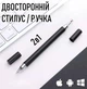 Двусторонний стилус / шариковая ручка 2в1 стилус с дисковым наконечником для ёмкостного экрана планшета и смартфона iPhone / iPad Pro / Mini / Air / Android / Microsoft, черный (102115333) - изображение 1