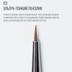 Кисть для бровей тонкая короткая Sculptor Lash 03 - изображение 2