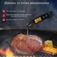 Кухонний термометр для м'яса з 1 зондом ThermoPro TP603 - зображення 3