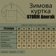 Зимова куртка анорак WinTac Storm Anorak Arm Olive Winter 3XL олива - зображення 8