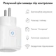 Умная Wi-Fi-розетка Smart Tuya с таймером - изображение 6