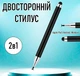 Двусторонний стилус для рисования 2в1 стилус с дисковым и силиконовым округлым наконечником для смартфона и планшета Apple iPad / Android / Windows, черный (102260991) - изображение 1