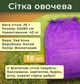 Сетка мешок овощная на завязках 10шт. мега большая 50х80 см на 40кг для картошки, лука, овощей и фруктов Зеленая BP-2240 - изображение 3