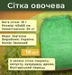 Сітка мішок овочева на зав'язках 10шт. стандарт 40х60 см на 20кг для картоплі, цибулі, овочів і фруктів Фіолетова BP-2233 - зображення 4
