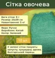 Сетка мешок овощная с ручками 10шт. мини 25х39 см на 5кг для картошки, лука, овощей и фруктов Зеленая BP-9542 - изображение 2