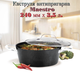 Кастрюля антипригарная Maestro 240мм x 3,5 л Gleblon C2 (MR-4424) - изображение 1