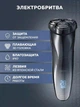 Электробритва мужская беспроводная бритва аккумуляторная электрическая Enchen триммер для бритья бороды - изображение 4