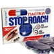 Пастка від тарганів та мурах Стоп Тарган (Stop Roach) комплект 6 пасток - зображення 1