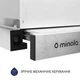Телескопічна витяжка Minola HTL 614 I LED - зображення 7