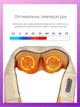 Масажер для шиї та плечей - Massager of Neck Kneading - изображение 9