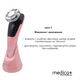 Мікрострумовий RF Lifting Масажер для обличчя Skin Lifting 7.0 Pink - EMS, LED - зображення 6