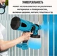 Аккумуляторный краскопульт 24V с регулируемой шириной и аккумулятором в комплекте - изображение 5