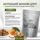 Аллюлоза GREEN SPOON 500 г, натуральный замінник цукру, підсолоджувач Allulose - зображення 7