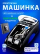 Машинка для сигарет електрична ручна набивка тютюну табаку в гільзи Gerui GR-12-005 синий подарунок портсигар для цигарок самокруток - зображення 1
