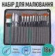 Набір професійних пензлів для малювання 18в1 нейлонові пензлики для акварелі / акрилу / гуаші / туші / олії + аксесуари і сумка для зберігання, чорний (102395843) - зображення 1