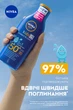 Дитячий сонцезахисний лосьйон NIVEA Sun Kids Захист та догляд SPF 50+ 200 мл (5900017082844/4006000075402) - зображення 3