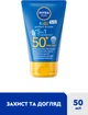 Детский солнцезащитный лосьон NIVEA Sun Kids Защита и уход SPF 50+ 50 мл (42429135/42449485) - изображение 2