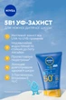 Детский солнцезащитный лосьон NIVEA Sun Kids Защита и уход SPF 50+ 50 мл (42429135/42449485) - изображение 4
