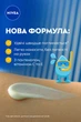 Детский солнцезащитный лосьон NIVEA Sun Kids Защита и уход SPF 50+ 50 мл (42429135/42449485) - изображение 5