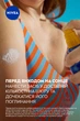 Солнцезащитный спрей NIVEA Sun Защита и увлажнение SPF 30 200 мл (5900017067735/5025970022840) - изображение 8