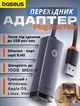 Внешняя сетевая карта, адаптер USB-A to Gigabit LAN Ethernet Adapter RJ45 1000mb/s для MacBook, iMac, iPad, Chromebook, Samsung, Xiaomi и др. Baseus metall - изображение 1