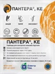 Гербіцид післясходовий Пантера 40мл - изображение 2