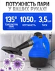 Универсальный пароочиститель ручной для уборки дома 6 в 1 Rainberg Пароочиститель для мебели для уборки окон и автомобиля, отпариватель, парогенератор для уборки и дезинфекции, паровой утюг - изображение 2