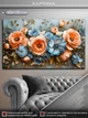 Картина на холсте МАКО "Цветочный ковёр" 60x100 см MK10547 - изображение 1