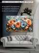 Картина на холсте МАКО "Цветочный ковёр" 60x100 см MK10547 - изображение 6