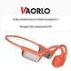 Аккумуляторные беспроводные стерео наушники с Bluetooth 5.4 VAORLO S10 водонепроницаемая спортивная гарнитура с индикатором заряда и костной проводимостью, оранжевый (102170127) - изображение 4