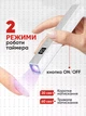 Лампа для манікюру акумуляторна ультрафіолетова УФ LED зі стійкою портативна для сушіння гель-лаку манікюру нарощування нігтів та експрес-сушіння 600 mAh год 5 Вт Біла - зображення 3